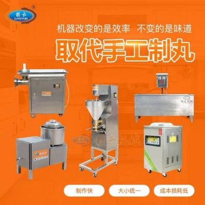 商用一整套肉丸加工生產(chǎn)設(shè)備有賣(mài)