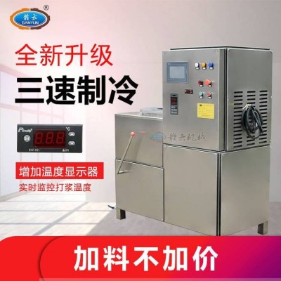 魚(yú)餅加工用大型制冷打漿機(jī)，商用三速制冷肉丸打漿機(jī)