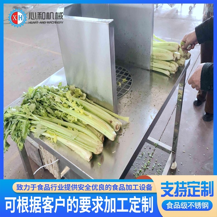 心和牌 芹菜香菜自動化去葉打葉機 不銹鋼自動皮除葉機