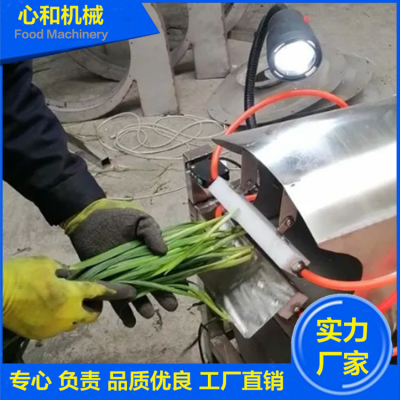 不銹鋼韭菜自動去皮切頭一體機 干洗機 心和機械氣動剝皮機