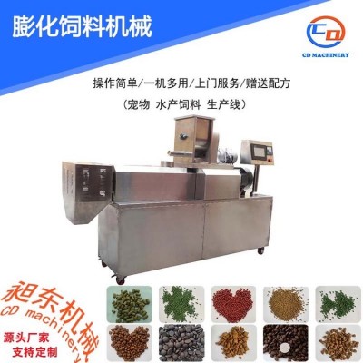 昶東漂浮魚飼料生產線 時產2-3噸全自動水產飼料工程設備 整套出口