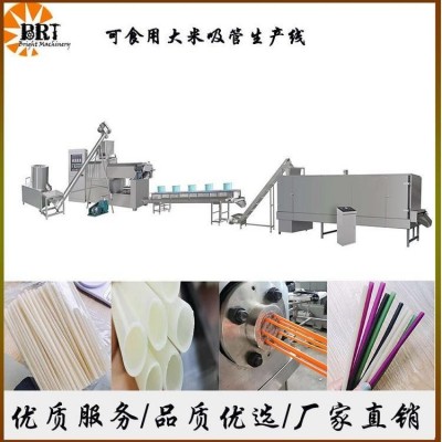 越南純糧大米吸管生產(chǎn)線 比睿特 出口大米吸管生產(chǎn)設(shè)備 歡迎來電