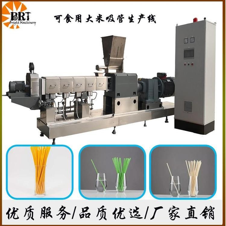 大米環(huán)保吸管擠出機(jī) 比睿特 食用降解吸管成型機(jī) 歡迎咨詢(xún)