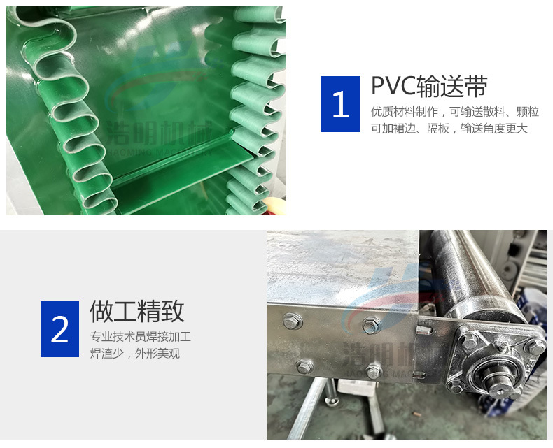 裙邊皮帶機特點1.jpg