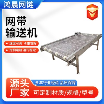 不銹鋼網(wǎng)帶輸送機耐高溫烘干機食品流水線輸送機果蔬清洗輸送機