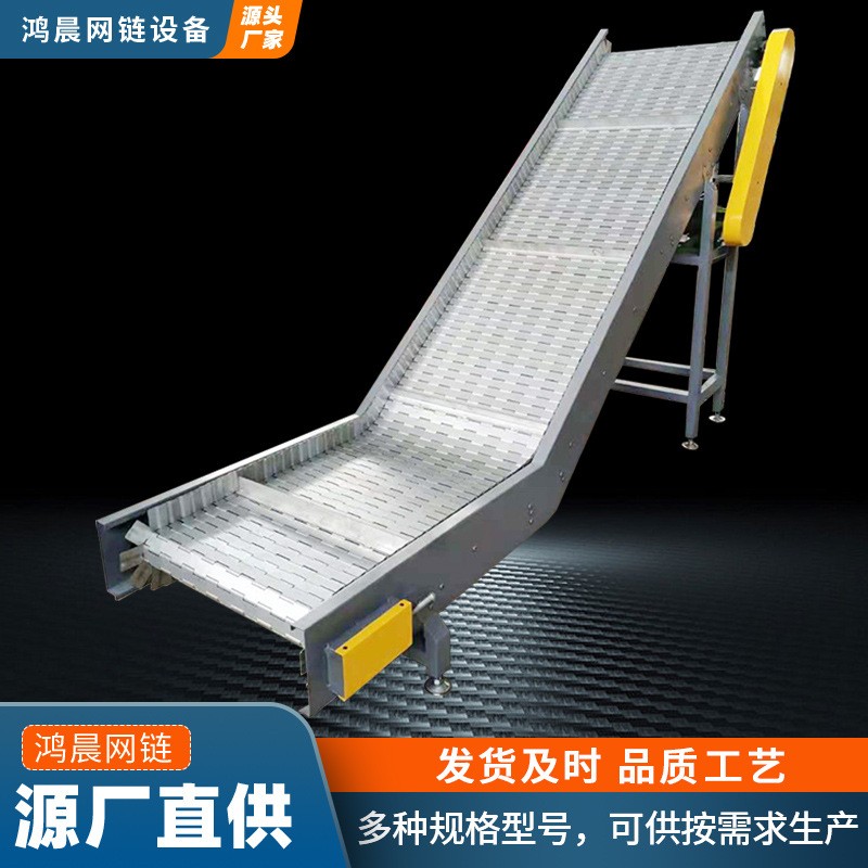 鏈板輸送機廠家廢料鏈板爬坡機上料機食品加工輸送設備鏈板提升機