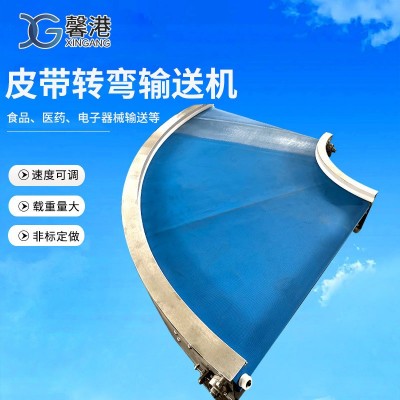 皮帶轉彎機環形輸送機U型物流分揀生產線180度轉彎輸送皮帶轉彎機