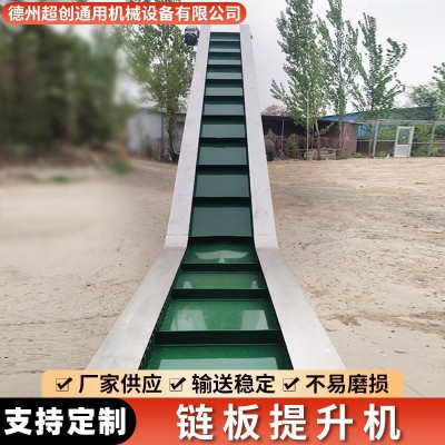 裙邊皮帶輸送機糧食玉米爬坡運輸設備工業運輸擋板式皮帶 提升機
