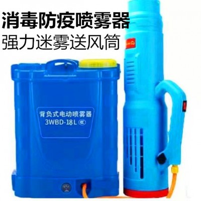 消毒防疫消殺專用噴霧器送風(fēng)筒彌霧機(jī)農(nóng)用電動高壓新型電動打藥壺