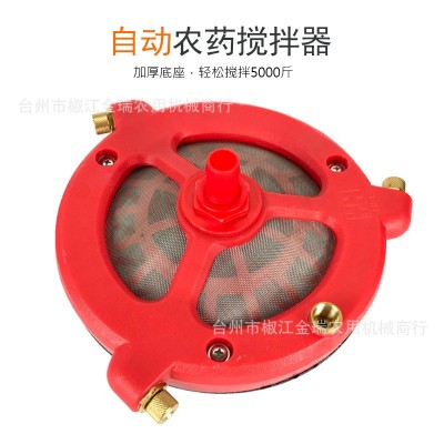 農(nóng)用打藥機肥料藥水攪拌器藥泵過濾器柱塞泵配件進水過濾網(wǎng)混合器