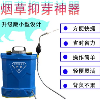 農(nóng)用手動背負式煙草抑芽神器