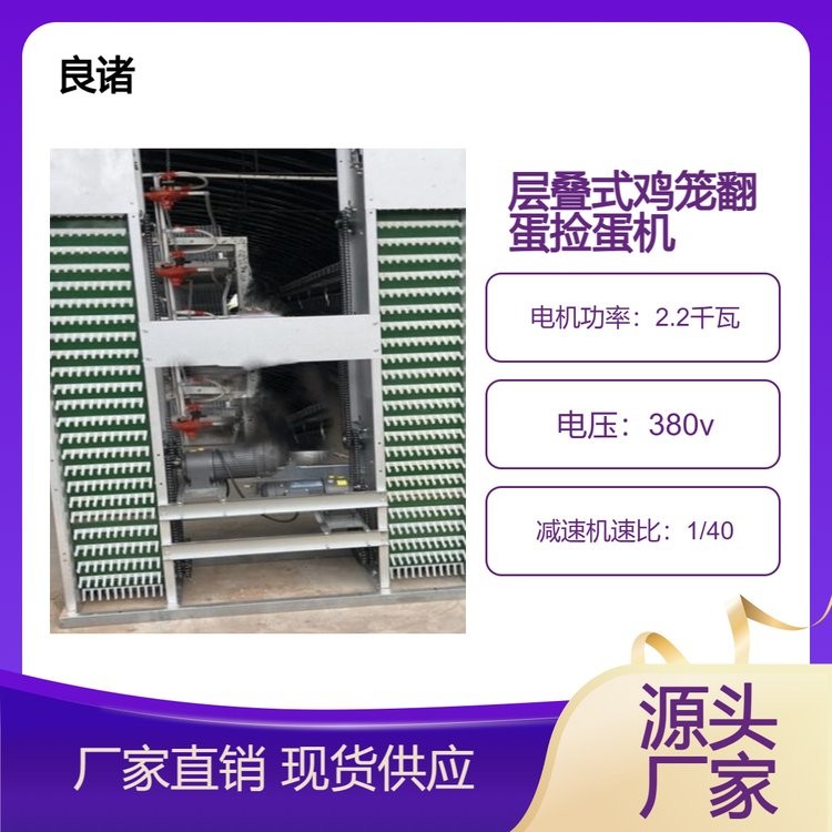 蛋雞雞籠 肉雞熱鍍鋅雞籠子 整體熱浸鋅籠網(wǎng) 良諸自動化設備