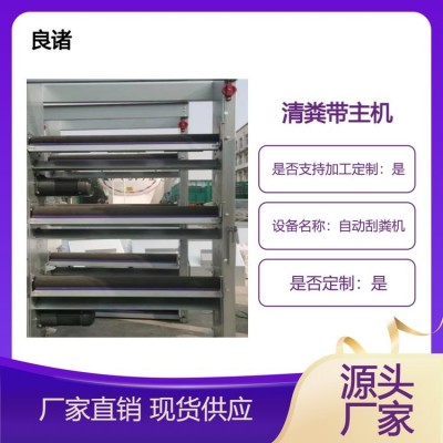 全自動(dòng)養(yǎng)雞設(shè)備 層疊式籠養(yǎng)設(shè)備 框架養(yǎng)雞孵化設(shè)備 生產(chǎn)廠家