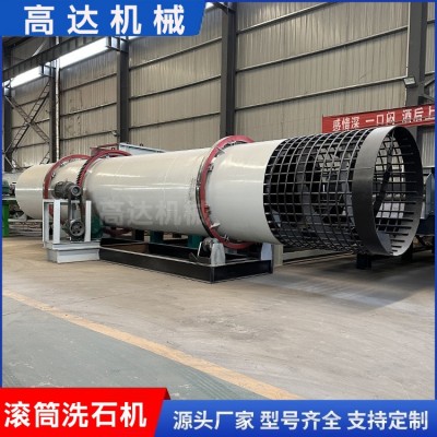 環(huán)保節(jié)能石料洗泥設(shè)備加厚材質(zhì)滾筒洗石機(jī)大容量料倉(cāng)洗砂機(jī)噪音低
