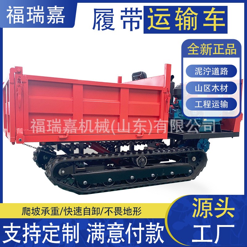 手扶小型履帶運輸車田地林木拉貨運輸車載重王拖拉機現貨供應