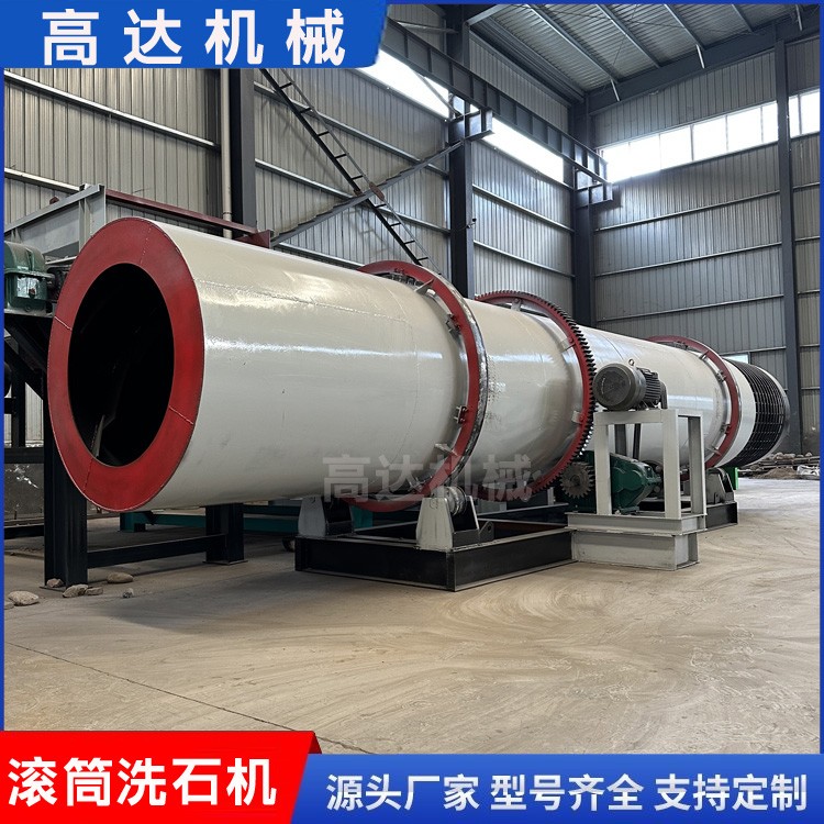 全新振動滾筒洗石機礦渣河沙專用清洗機生產設備簡易型易維護