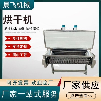 果蔬烘干機(jī)箱式烘干房貓砂藥材茶葉用不銹鋼多層帶式烘干機(jī)