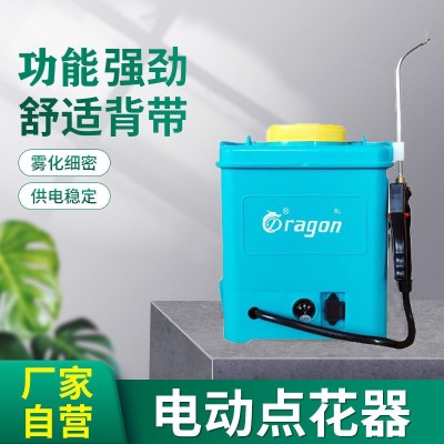 西紅柿番茄電動點花器園林瓜花沾花器授粉器電動噴霧器噴花器