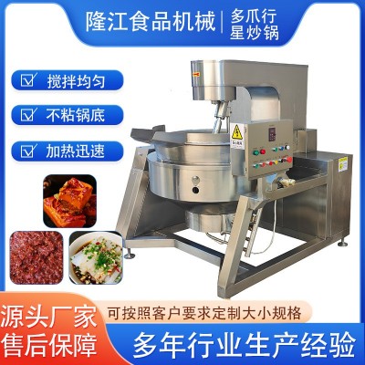 多爪行星炒鍋全自動(dòng)商用大型攪拌鍋可傾斜式食堂炒菜機(jī)醬料炒料機(jī)