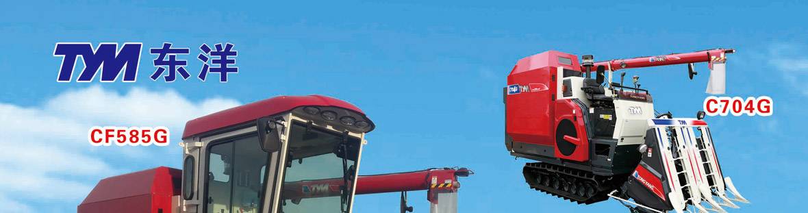 東洋4LBZS-145(C704G)半喂入聯(lián)合收割機(jī)