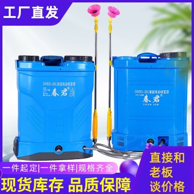 電動消毒噴霧器 20L背負式農用農藥噴霧器打藥機鋰電噴 霧器噴霧