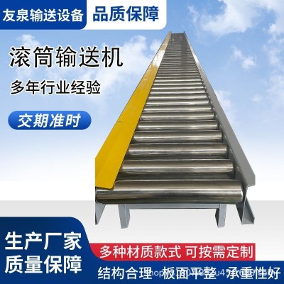 不銹鋼滾筒輸送機(jī)動力托輥傳送帶快遞分揀輥筒線流水線滾筒鍍鋅