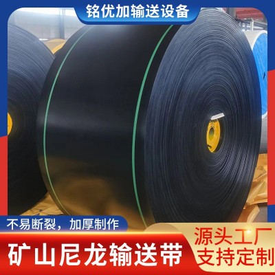 礦山 專用尼龍輸送帶 加厚 EP輸送帶 聚酯耐磨 抗沖擊 輸送帶