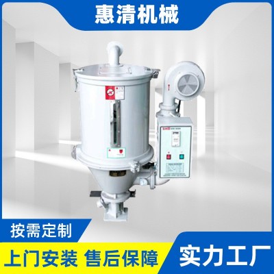 熱風(fēng)彎管料斗干燥機(jī) 注塑機(jī)臺(tái)塑料顆粒烘干烤干干燥機(jī)