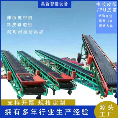 裝卸貨車傳送機(jī) 人字形防滑橡膠皮帶機(jī) 橡膠輸送帶PU皮帶輸送機(jī)