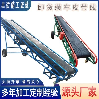 室外爬坡皮帶輸送機(jī) 苞谷小麥家用皮帶輸送機(jī) 倉庫裝車卸貨輸送帶