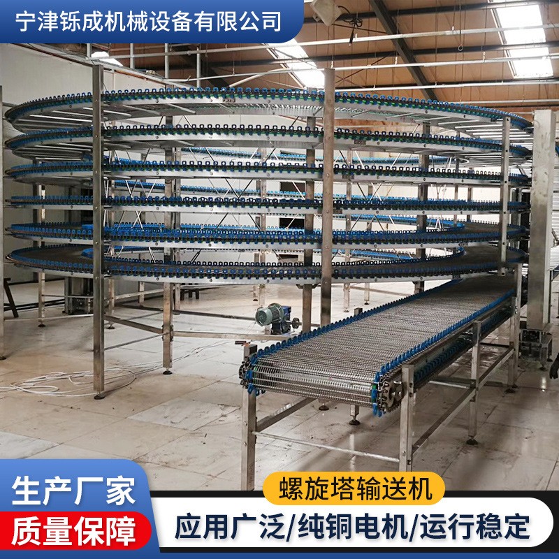 多層網帶螺旋塔輸送線不銹鋼螺旋塔面包蛋糕網帶冷卻螺旋塔 輸送機