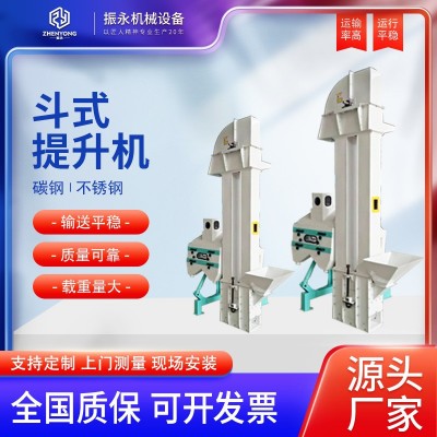 砂石水泥垂直斗式提升機NE15/NE30斗提輸送機THTD礦用斗式提升機