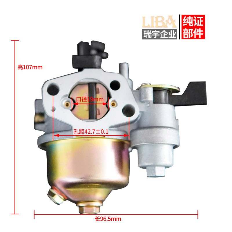 P19動力(帶杯)園林機械化油器 批發通機化油器