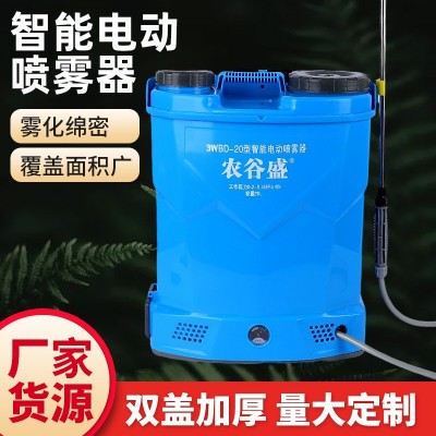 電動噴霧廠家批發(fā)新型電動噴霧器背負式打藥機農(nóng)用高壓農(nóng)用噴霧器
