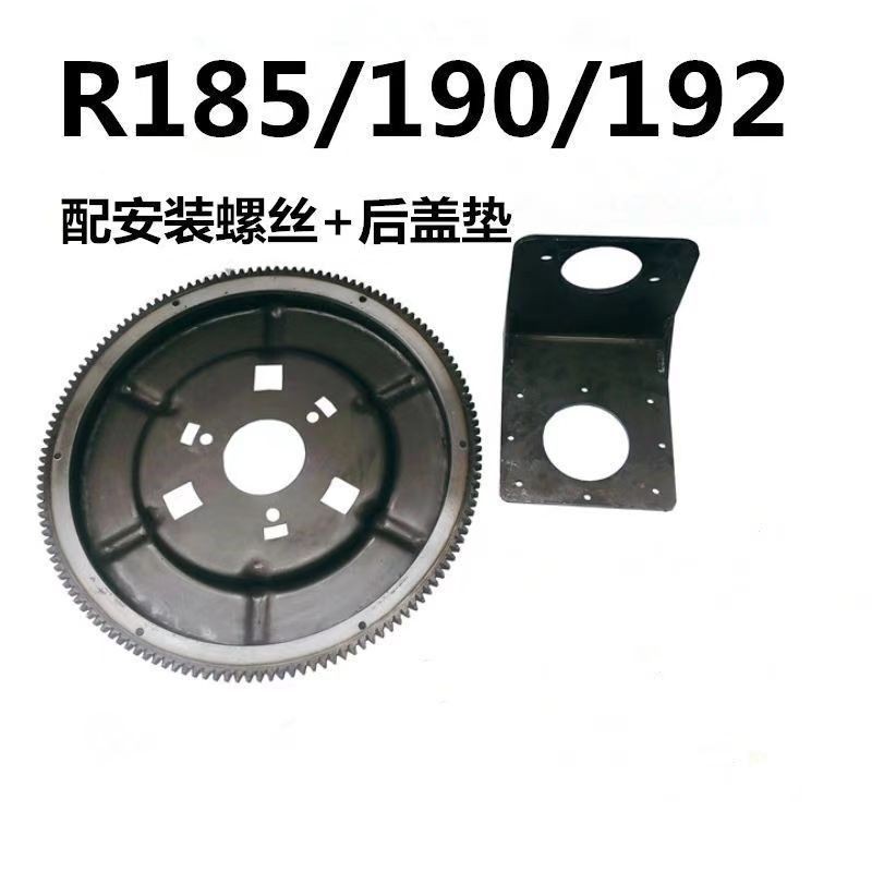 185/190/192柴油機(jī)改裝電啟動(dòng)電打火齒圈支架馬達(dá)套裝