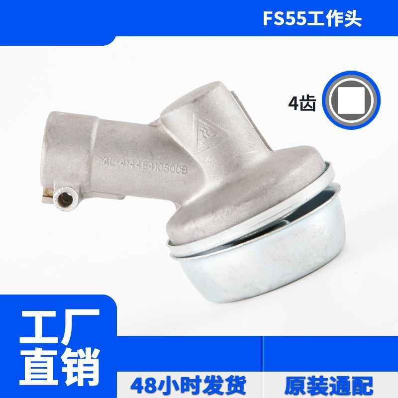 割草機割灌機打草頭款 FS55 管徑25.4-4齒 齒輪箱/工作頭 M12螺紋