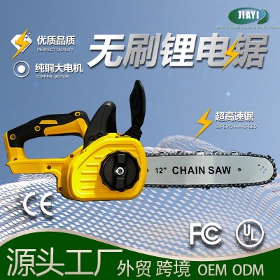 嘉易私模12寸無(wú)刷高鏈速電鏈鋸鋰電充電式專業(yè)伐木戶外帶剎車電鋸