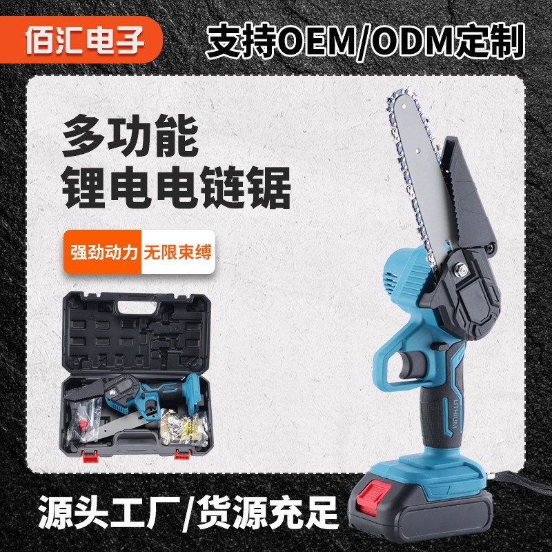 4寸6寸8寸鋰電鋸充電鏈鋸電鏈鋸長續航鏈鋸園林鋰電工具電動工具