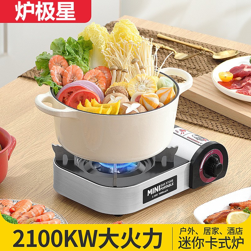 家用迷你卡式爐戶外便攜式卡磁爐具小火鍋氣罐野營煤氣瓦斯?fàn)t灶具