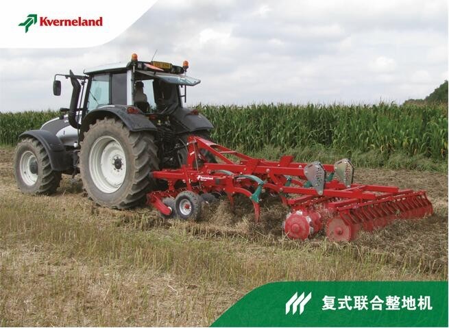 格蘭復式聯合整地機2