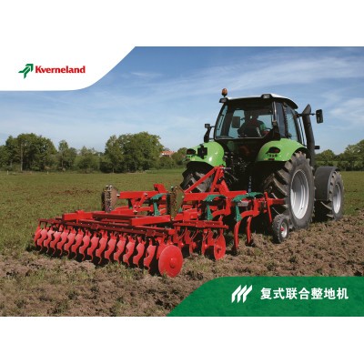 格蘭復式聯合整地機1