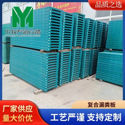 豬用全復(fù)合漏糞板 BMC材料母豬分娩床地板保育限定位欄漏糞電熱板