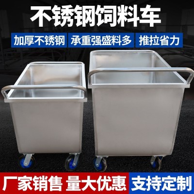 不銹鋼飼料車手推喂料車加厚運輸車養豬推料車四輪運料車養殖設備