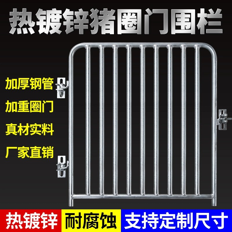 豬圈門豬籠鐵門產(chǎn)床限位欄前后門牛羊圈舍圍欄配件養(yǎng)豬神器豬欄門