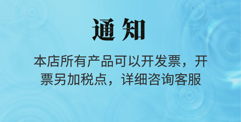 開發票加稅點通知