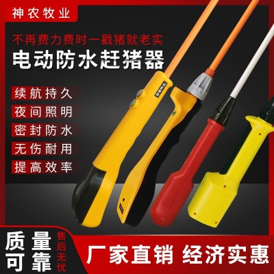 1豬用趕豬器養殖用電動趕豬器趕豬拍電子趕豬器趕豬棒養豬趕豬棍