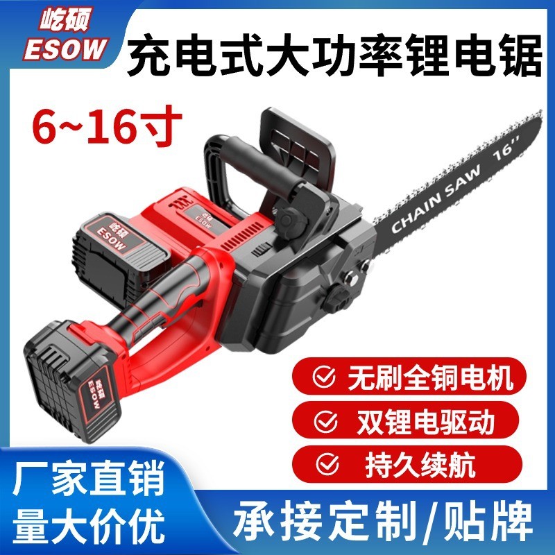 16寸鋰電池電鋸充電式鋰木工手提無刷電鏈鋸伐木大功率鋸樹鋰電鋸