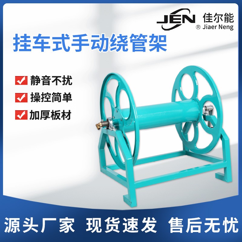 廠家現貨纏打藥管平放式繞管架戶外草坪蔬菜掛車推車式手動繞管架