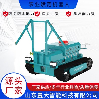 果園農場自動機器人打藥設備 履帶式定位噴藥機 果園噴藥機器人