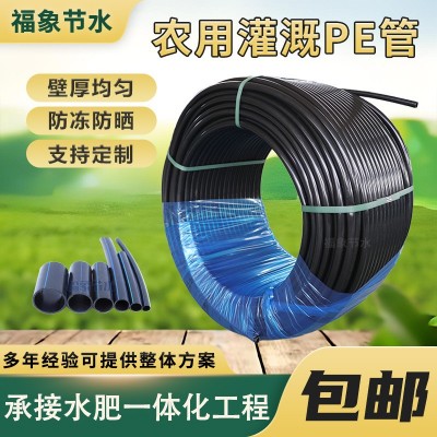 包郵16/20/25/32灌溉PE管 微噴滴灌管噴灌主管毛管農(nóng)用灌溉PE盤管